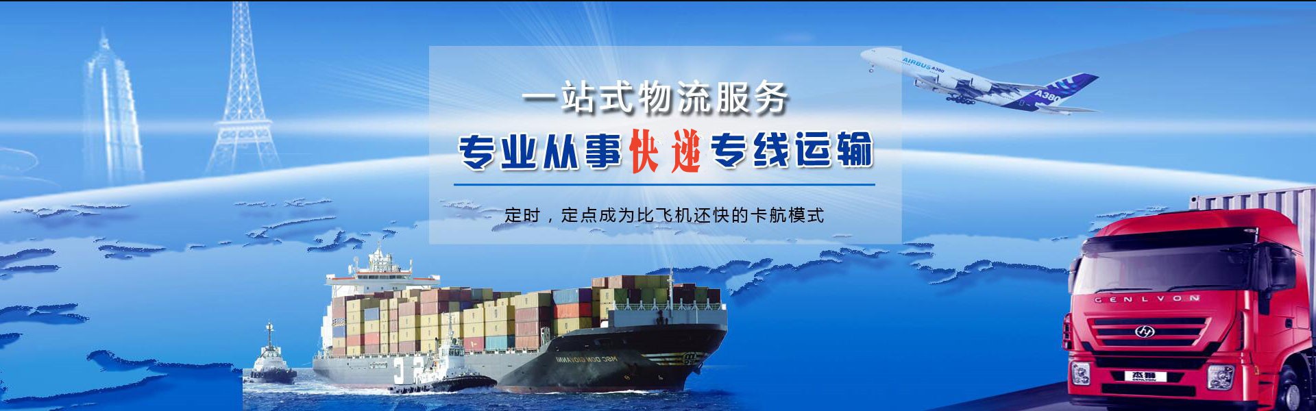 东英镇到太原物流公司-东英镇至太原物流专线-东英镇空运到太原-优时通物流有限公司