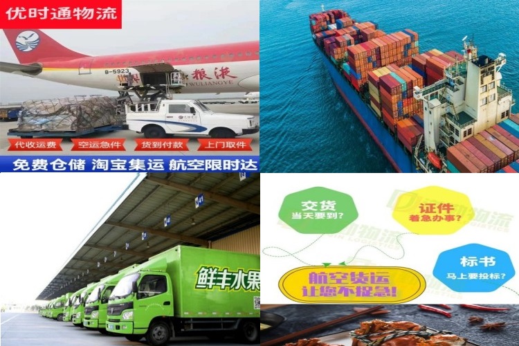 东英镇到太原航空货运公司-东英镇到太原物流专线