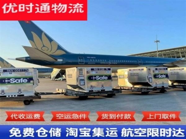 东英镇到太原空运加急专线